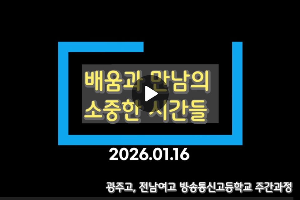 졸업 영상 편집 및 제작