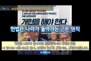 정치 내용 영상 및 자료 제작