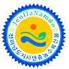 전라남도 도지사인증